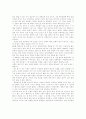 전쟁과 사회 감상문 -김동춘 2페이지