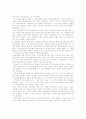전쟁과 사회 감상문 -김동춘 3페이지