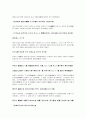 한문  해석 4페이지