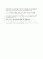 한문  해석 5페이지