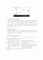 광촉매(Photocatalyst) 2페이지