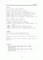  해석 및 분석 24페이지