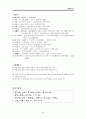  해석 및 분석 40페이지