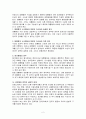 프랑스의 관료제 2페이지
