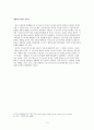 백화점의 시식코너도 공공재가 될 수 있는가 2페이지