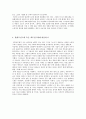 한국사회의 탈맥도널드화 7페이지