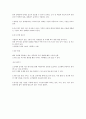 통신의 발달과 변화 2페이지