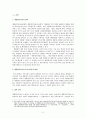 대통령기록물의 관리 및 공개와 대통령의 정보공개거부특권 2페이지