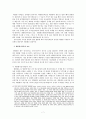 대통령기록물의 관리 및 공개와 대통령의 정보공개거부특권 7페이지