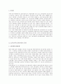 모성이데올로기 2페이지