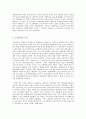 산업 혁명 2페이지