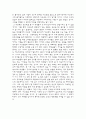 교육의 양극화에 대한 레포트 2페이지