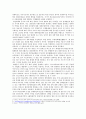 중국외교전략, 중국경제외교 3페이지