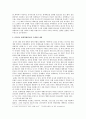 중국외교전략, 중국경제외교 4페이지