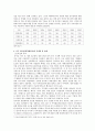 중국외교전략, 중국경제외교 6페이지