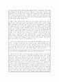 그래도 삶은 소중합니다 2페이지