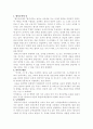 교육과정및_평가_형식도야이론 3페이지
