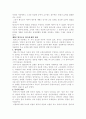 교육과정및_평가_형식도야이론 4페이지