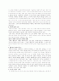 교육과정및_평가_형식도야이론 5페이지