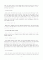 교육사회학 4페이지