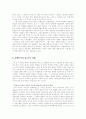 행정학영어강독 7페이지