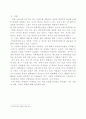 단체급식의 선두주자 아워홈 2페이지