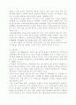 단체급식의 선두주자 아워홈 9페이지