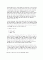 심폐소생술(CPR) 2페이지