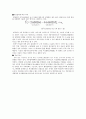 단순회귀분석 - 자동차증가에 따른 이산화탄소배출량분석 4페이지