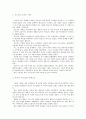 한국역사의 이해 7장 요약 2페이지