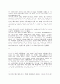 자메이카(정치 문화 사회 역사 경제 교육)소개 2페이지