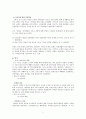 양식을 통해보는 중세미술과 르네상스미술 2페이지