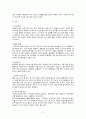 골종양(Tumors of Bone) 정리 2페이지