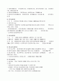 사회복지실천현장의 이해 5페이지