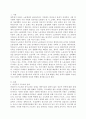 비정규직근로자의 문제점과 대책 2페이지