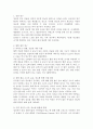당뇨병 연구 동향 2페이지