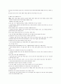 엘리스의 합리적 정서적 행동치료 2페이지