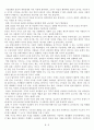 경제학카페 독후감(유시민) 2페이지