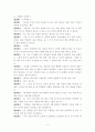 상담축어록 (사회복지·심리전공 등 상담분야) 2페이지
