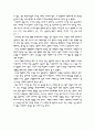 와인즈버그 Thinker (사색가) 감상레포트 2페이지