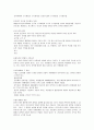경제학총정리 2페이지