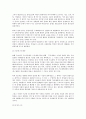 우리나라에서의 비정규직 근로자 보호 내용 2페이지