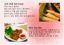 베트남의 음식문화 17페이지