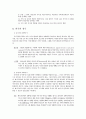 성매매특별법의 내용과 문제점 분석 2페이지