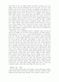 문명의 공존 2페이지