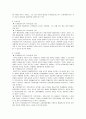 인지행동주의적 가족치료 2페이지
