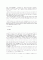 한대문학 (漢代문학 )  2페이지