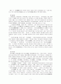 한대문학 (漢代문학 )  7페이지