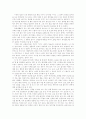 실수에 대하여 2페이지