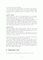 영유아의 정신건강 - 아동건강교육 5페이지